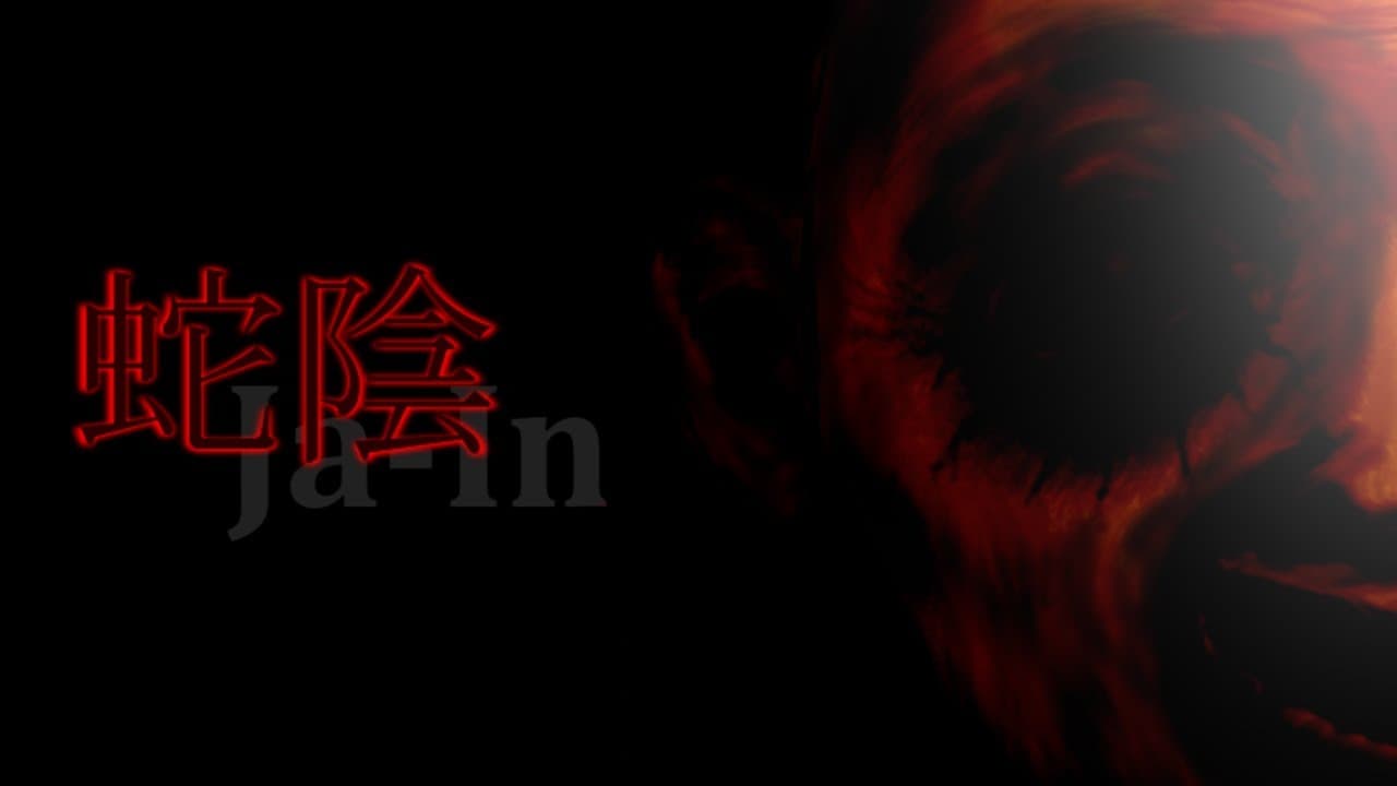 Ja-in trailer thumbnail