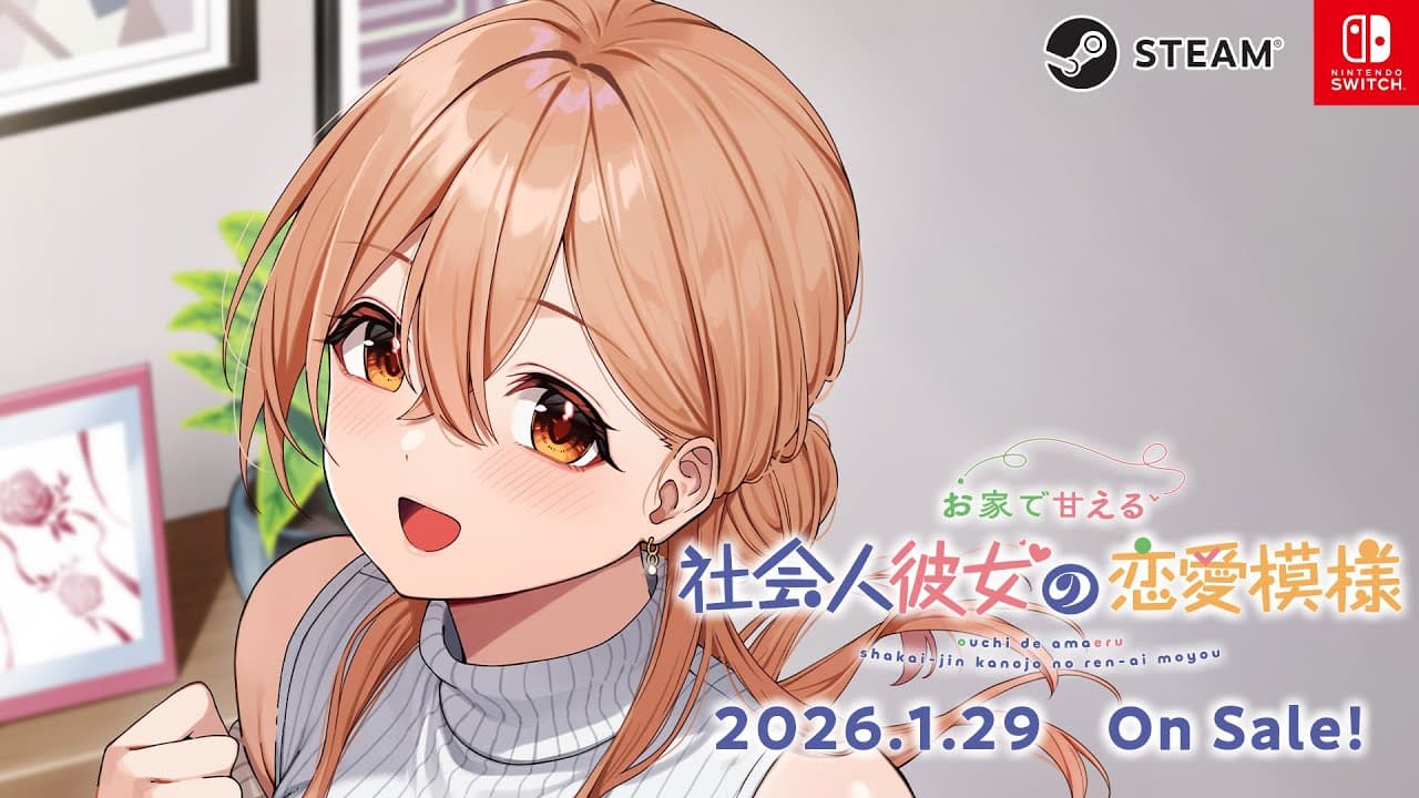 Ouchi de Amaeru Shakaijin Kanojo no Renai Moyou trailer thumbnail