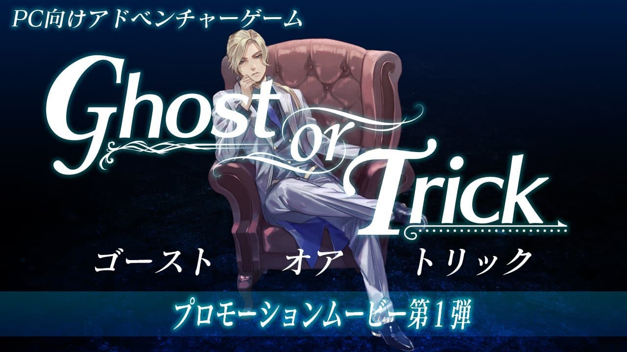 Ghost or Trick trailer thumbnail
