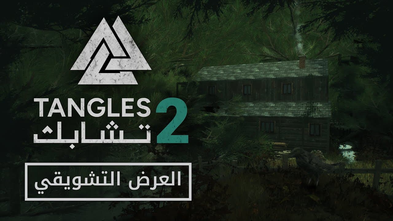Tangles 2 trailer thumbnail