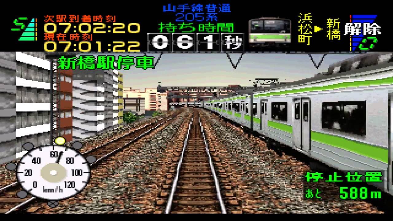Densha de GO! Professional trailer thumbnail