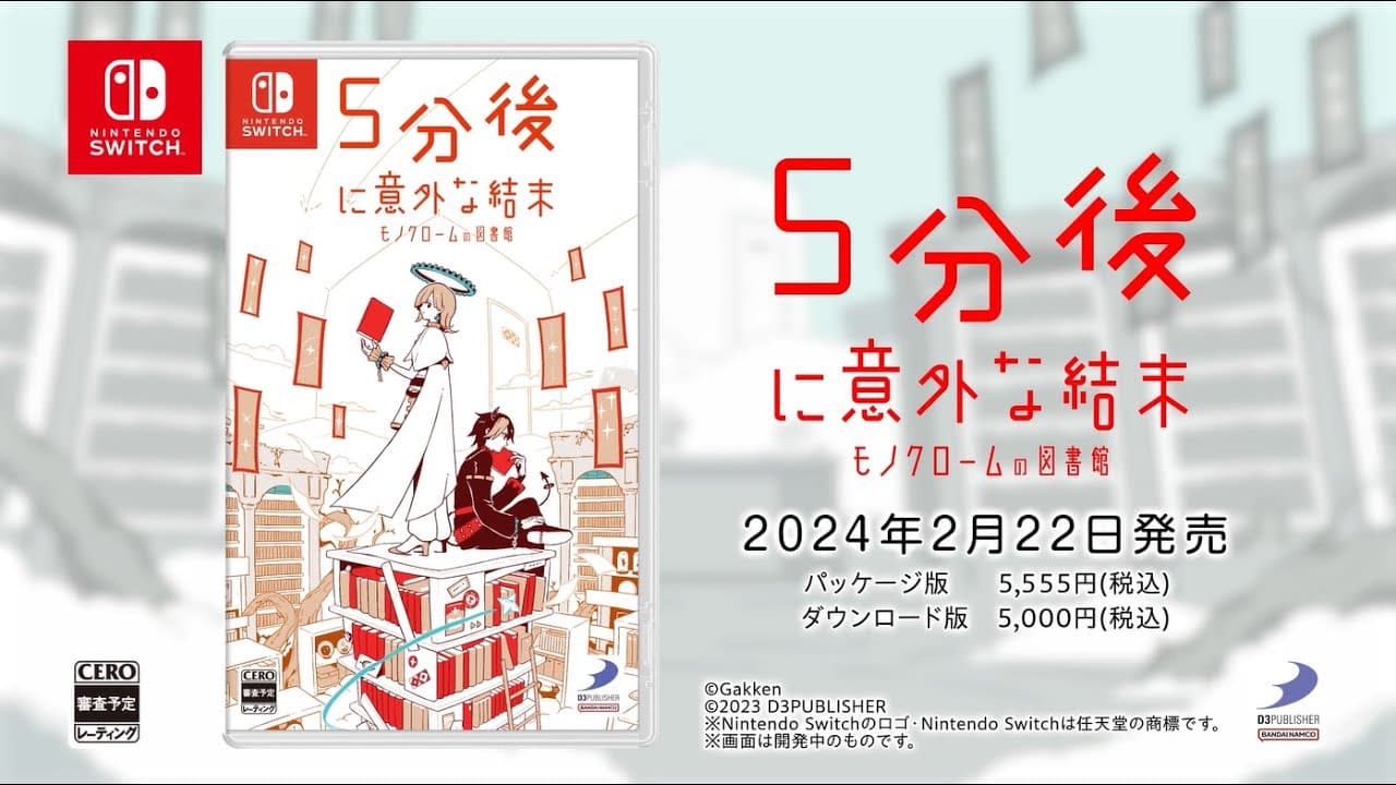 5-fun go ni Igai na Ketsumatsu: Monochrome no Toshokan trailer thumbnail