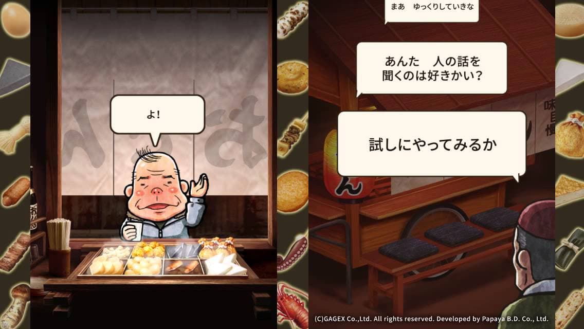 Oden Cart: A Heartwarming Tale trailer thumbnail