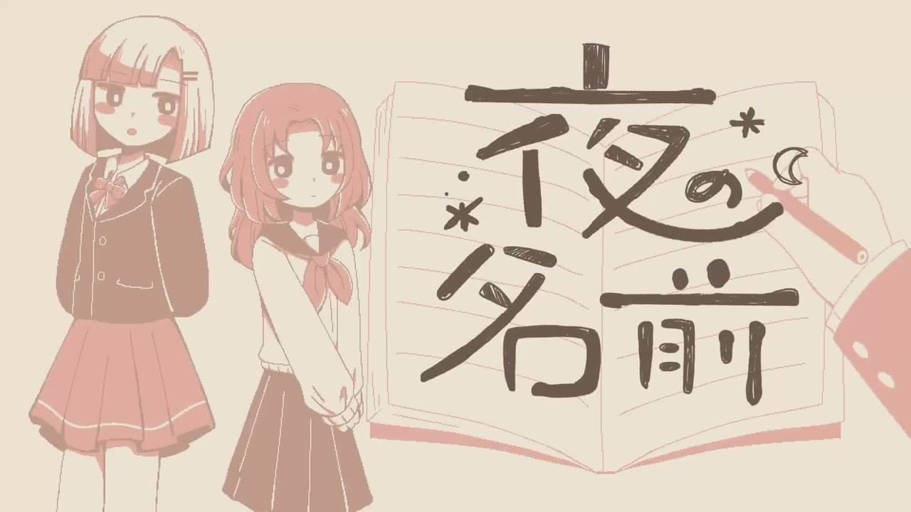 The Name of the Night trailer thumbnail