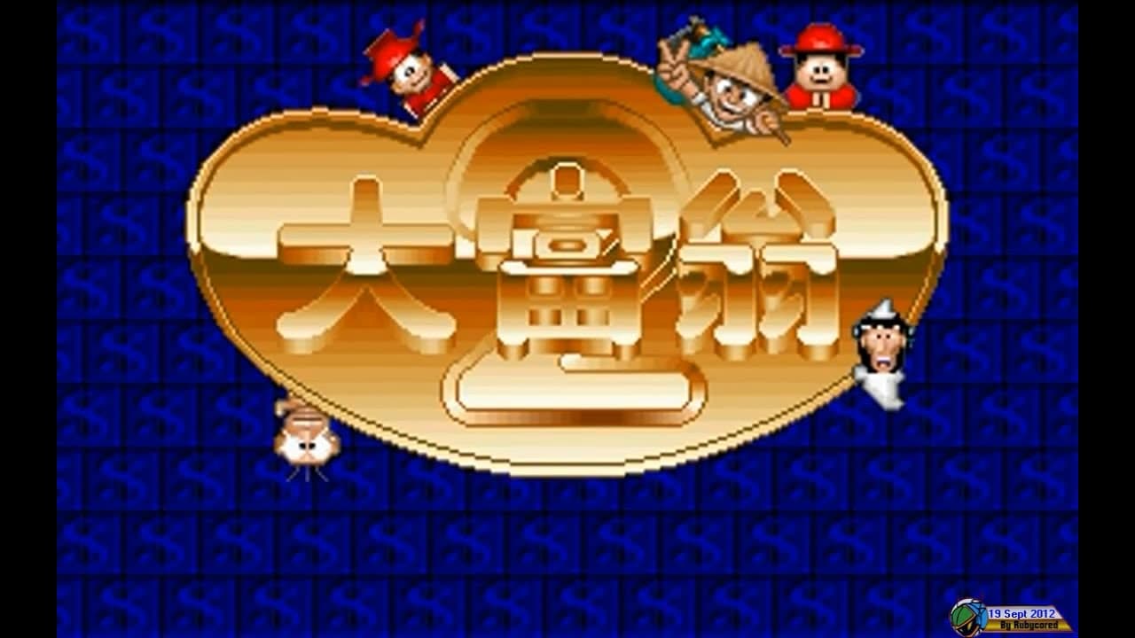 Richman 2 trailer thumbnail