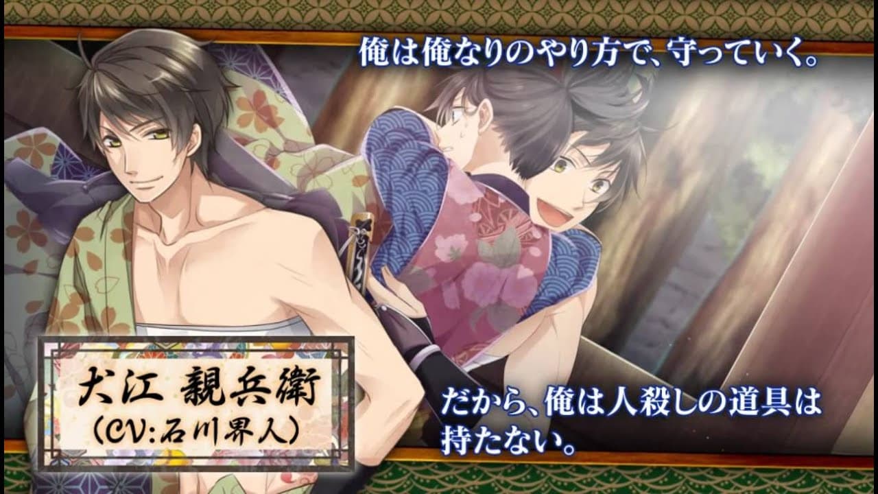 Satomi Hakkenden Murasamemaru no Ki trailer thumbnail