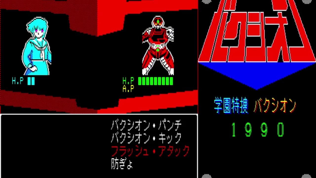 Gakuen Tokusou Bakushion trailer thumbnail