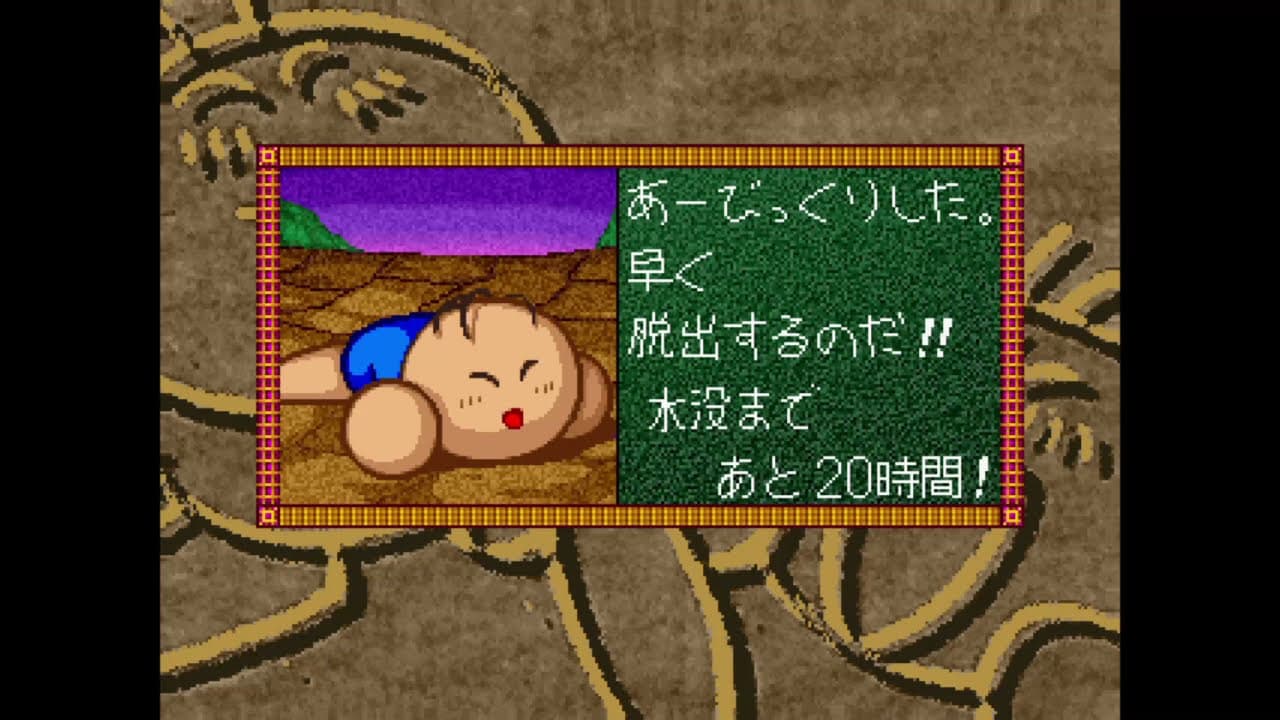 Zoku Gussun Oyoyo trailer thumbnail