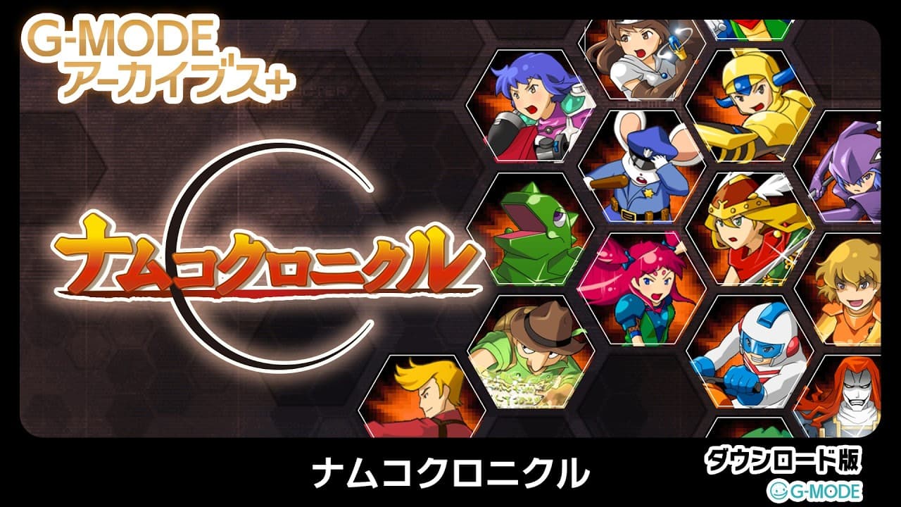 G-Mode Archives+: Namco Chronicle trailer thumbnail