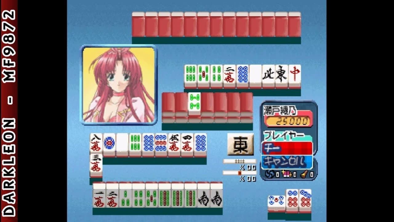 Simple 1500 Series Vol. 88: The Gal Mahjong trailer thumbnail