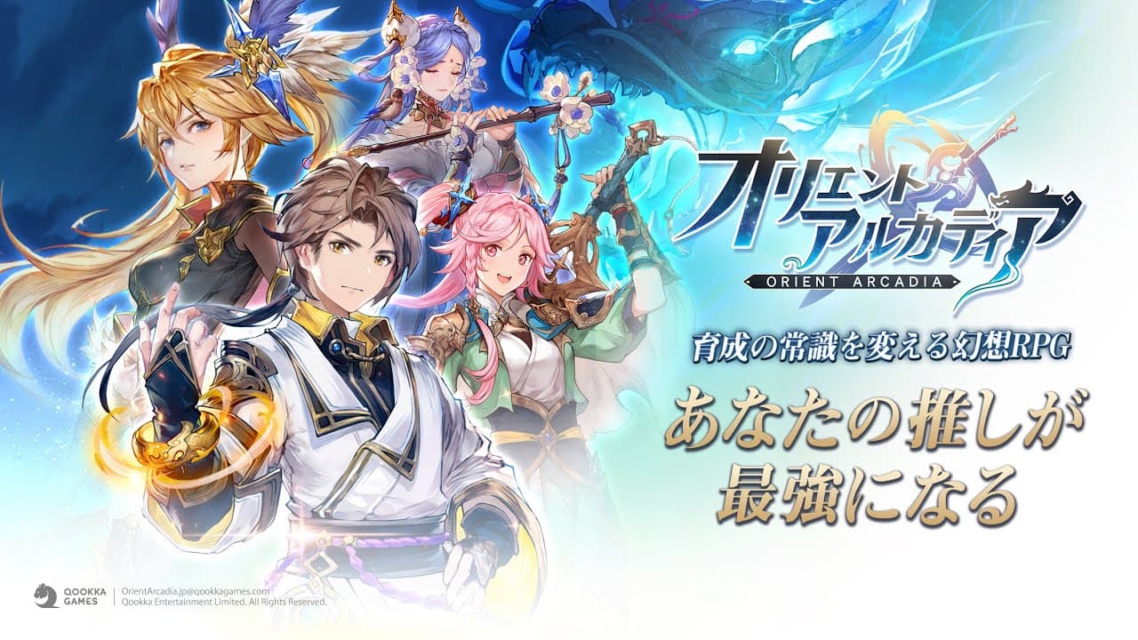 Orient Arcadia trailer thumbnail