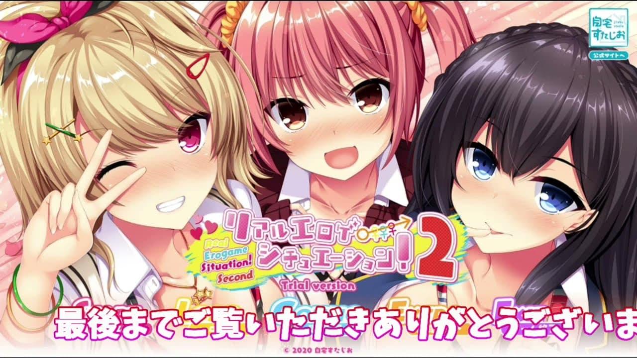 Real Hentai Situation! 2 trailer thumbnail