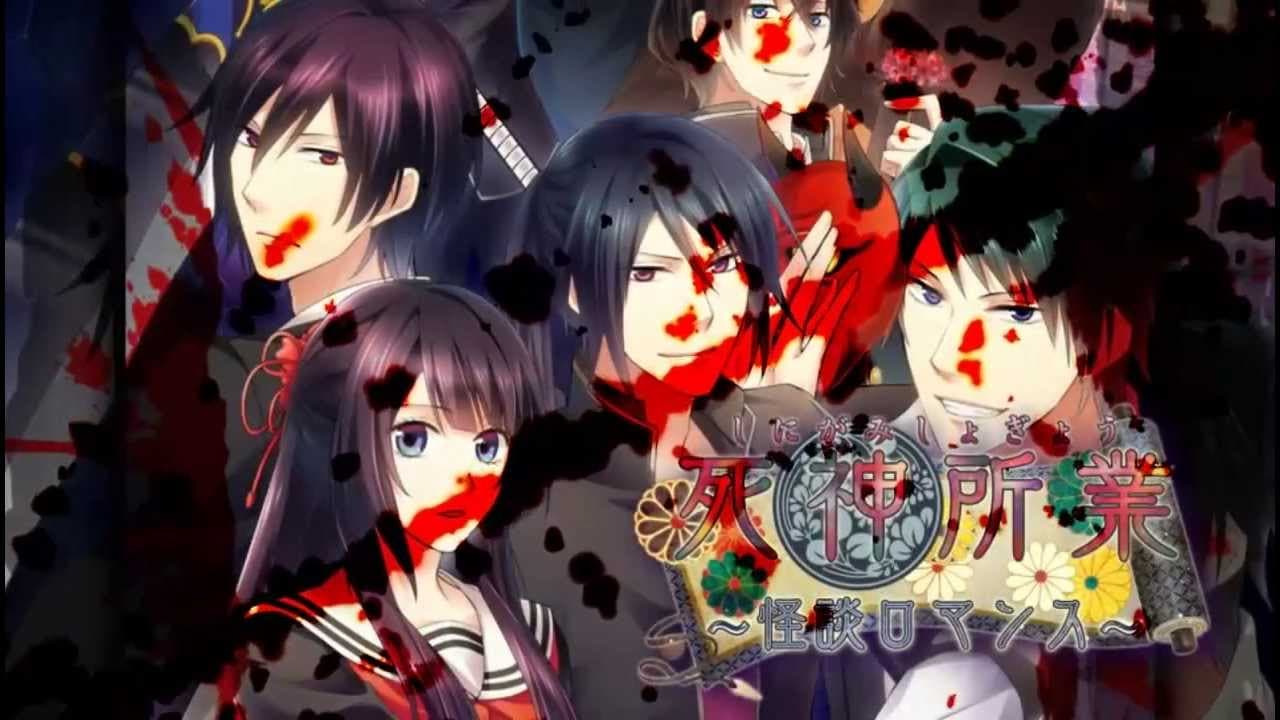 Shinigami Shogyou: Kaidan Romance trailer thumbnail