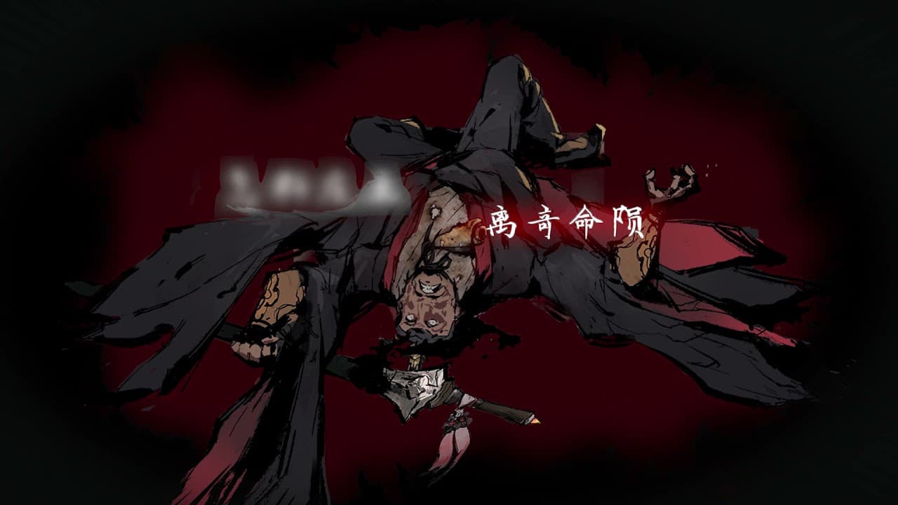 Mohism trailer thumbnail