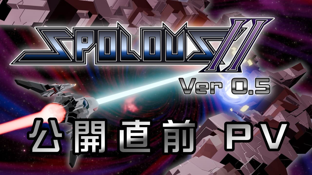 Spolous II trailer thumbnail