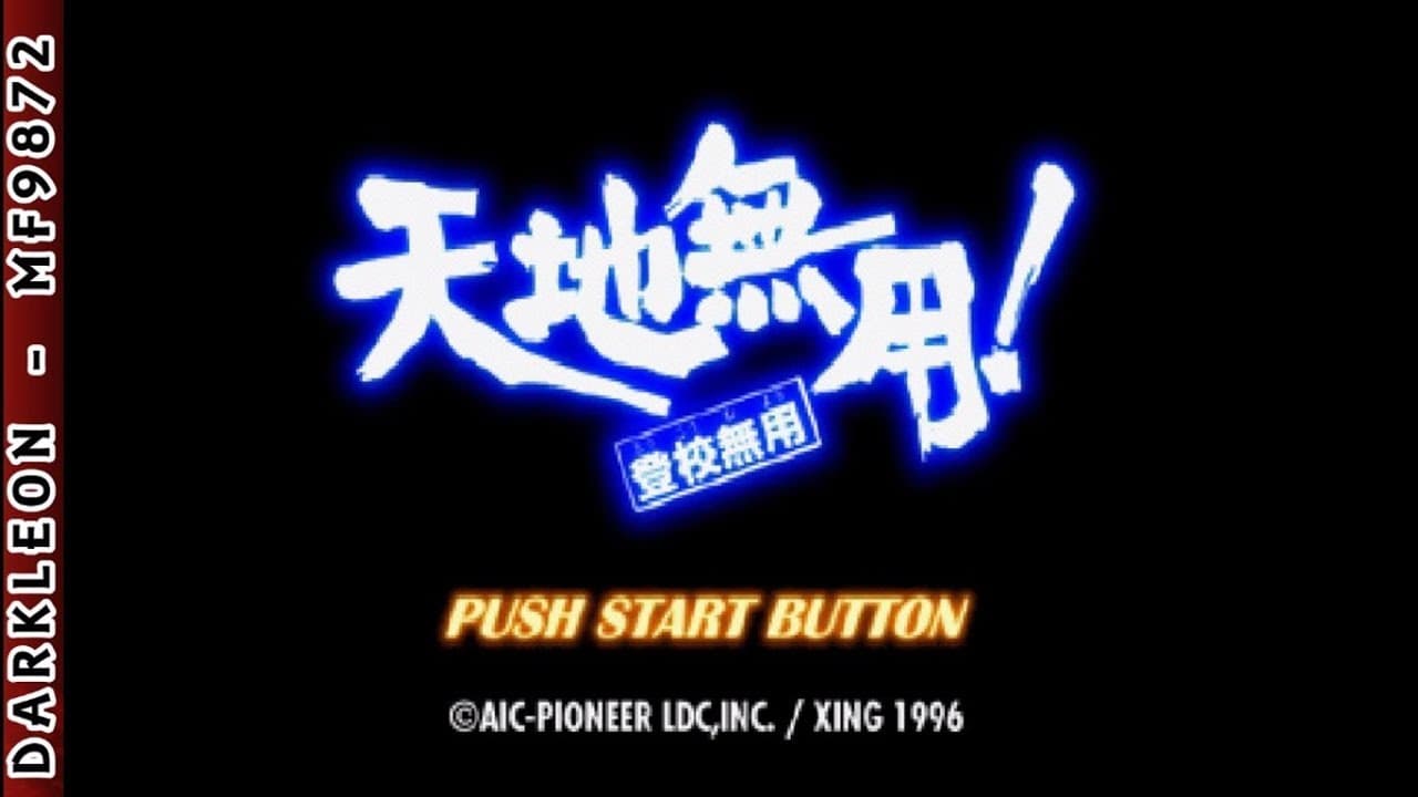 Tenchi Muyo! Toko Muyo trailer thumbnail