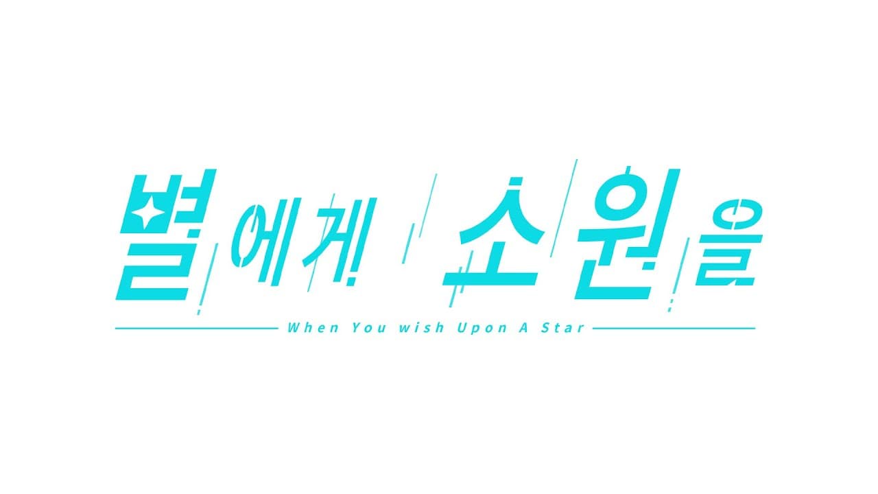 When You Wish Upon a Star trailer thumbnail