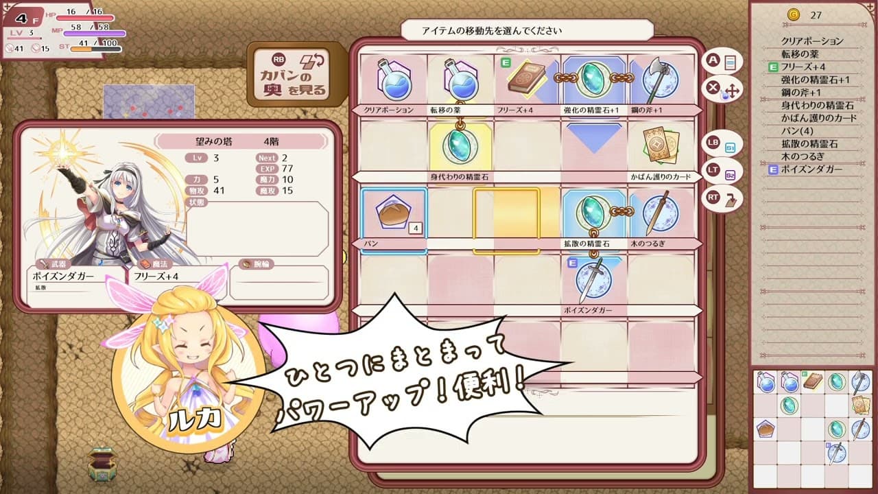 Lys and Ruka's Magical Bag trailer thumbnail