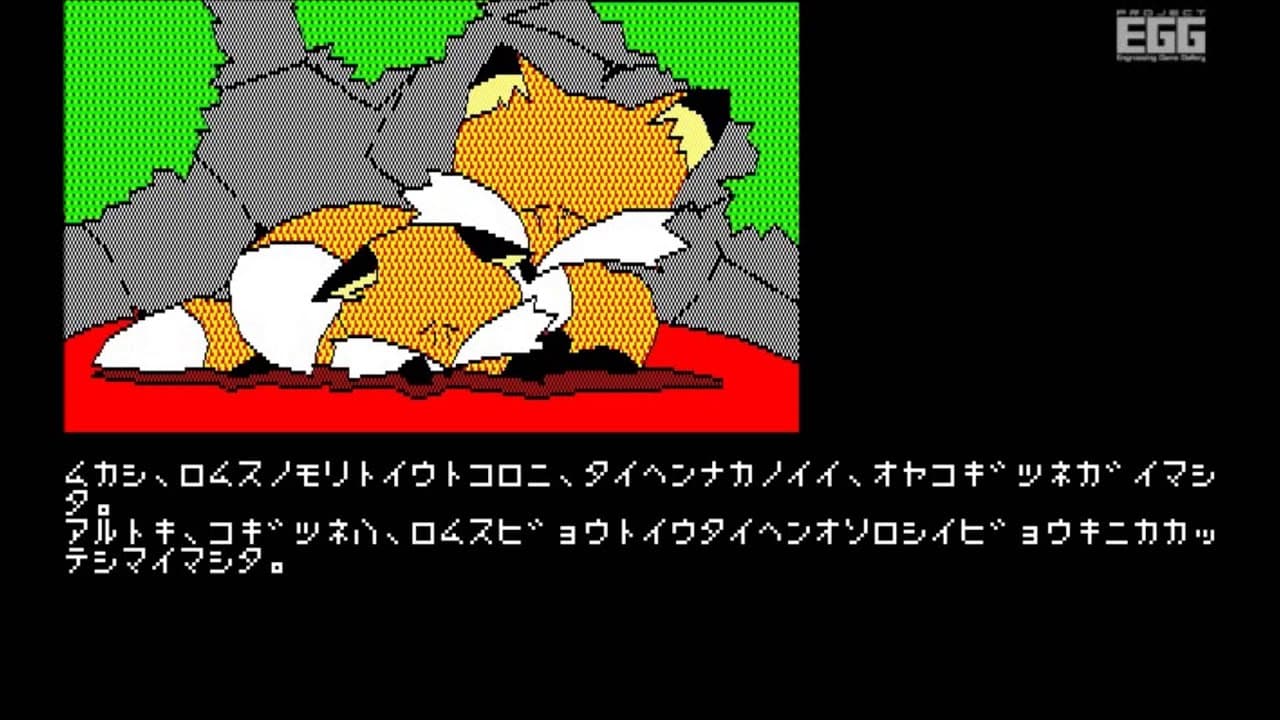 Harry Fox trailer thumbnail