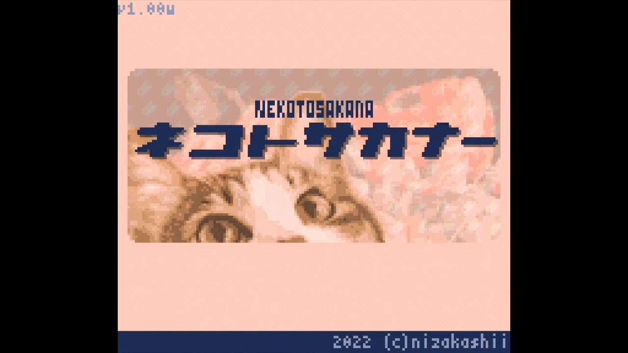 Neko to Sakana trailer thumbnail