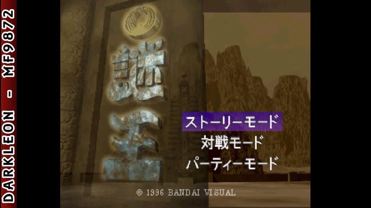 Nazo-Oh trailer thumbnail