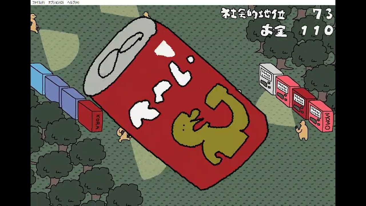 Kozeni Mushi trailer thumbnail