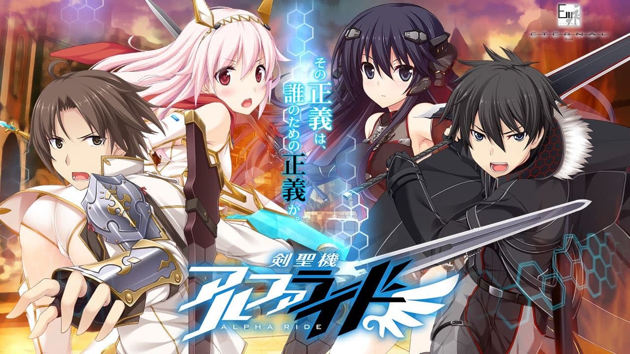 Kenseiki Alpha Ride trailer thumbnail