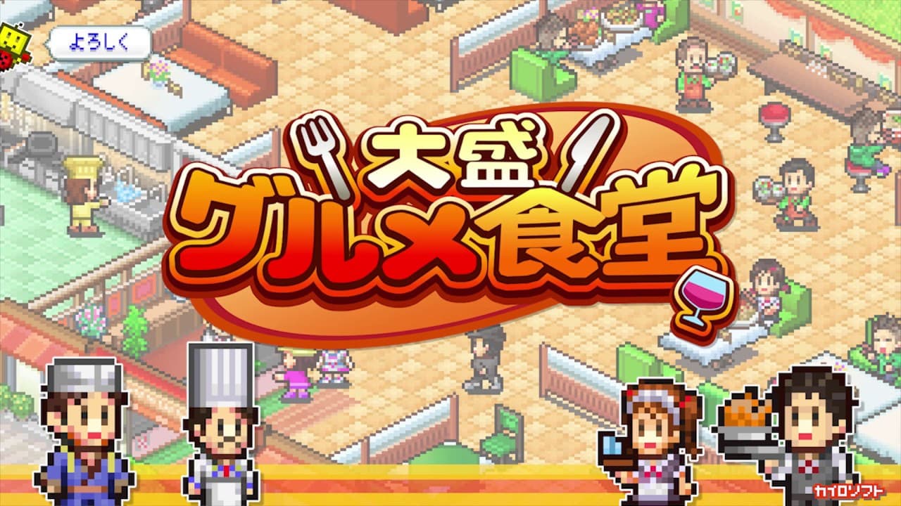 Cafeteria Nipponica trailer thumbnail