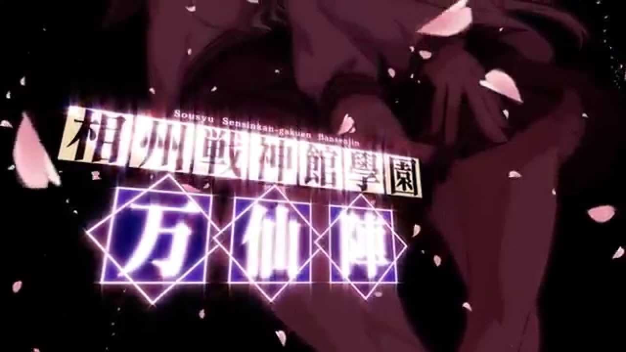 Soushuu Senshinkan Gakuen Bansenjin trailer thumbnail