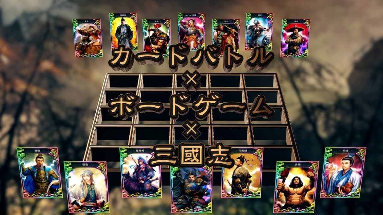 Hagun Sangokushi trailer thumbnail