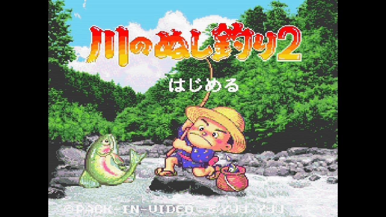 Kawa no Nushi Tsuri 2 trailer thumbnail