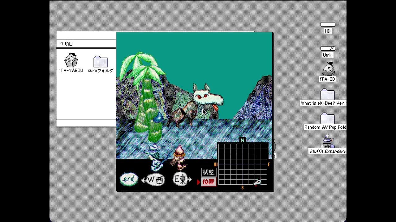 Yaken Rodem trailer thumbnail