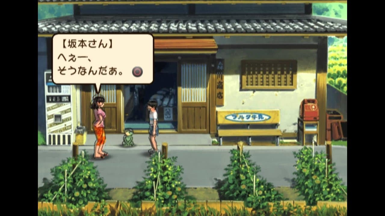 Kappa no Kai-kata: How to Breed Kappas trailer thumbnail