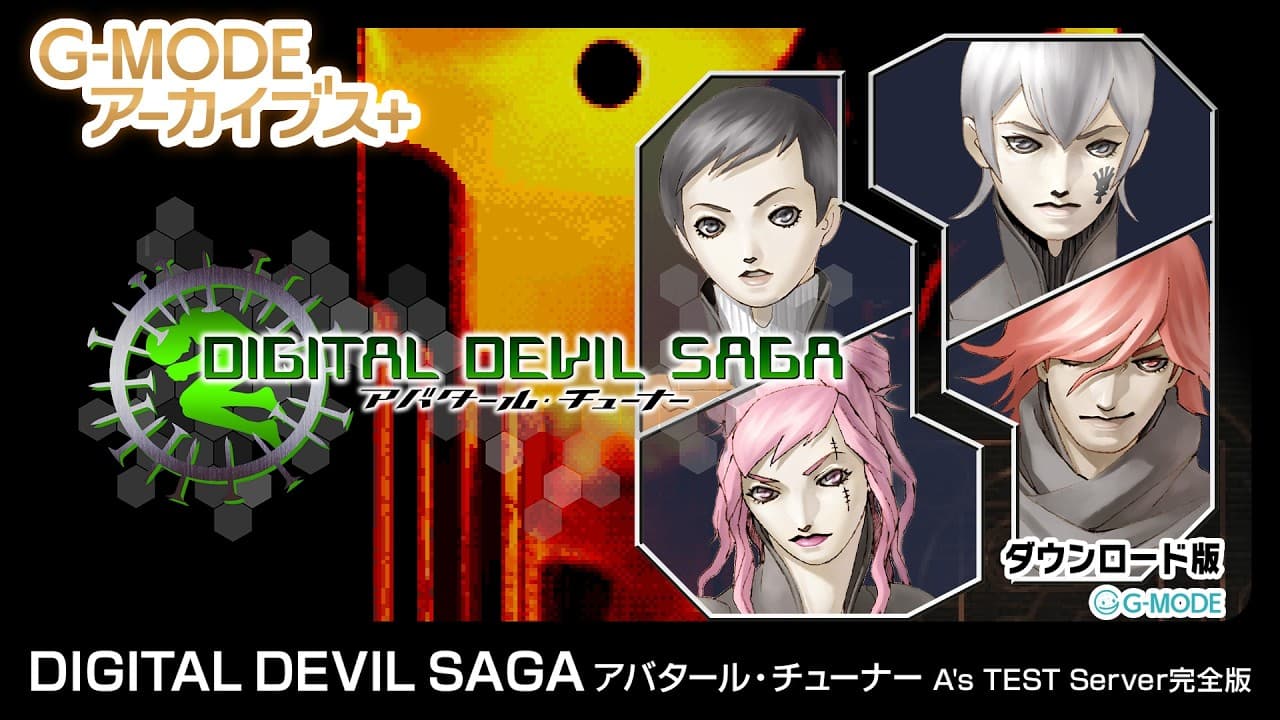 G-Mode Archives: Digital Devil Saga Avatar Tuner - A's Test Server trailer thumbnail