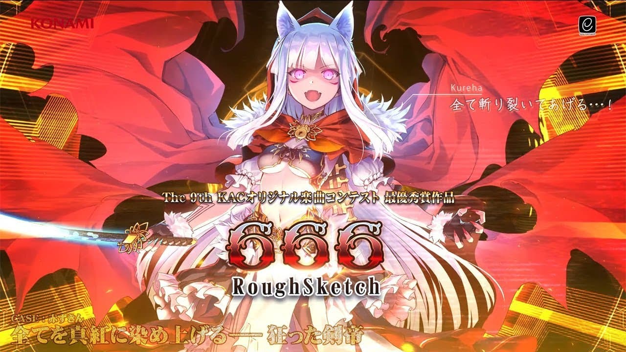 Sound Voltex: Vivid Wave trailer thumbnail