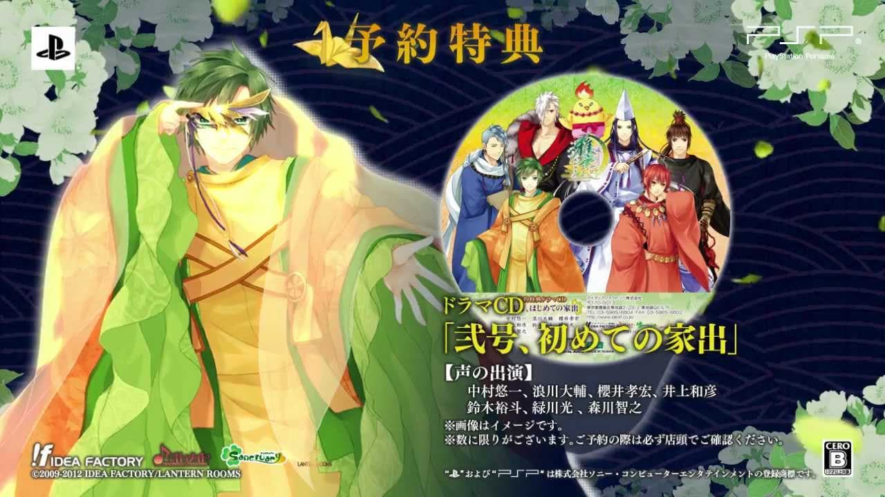 Miyako: Awayuki no Utage trailer thumbnail