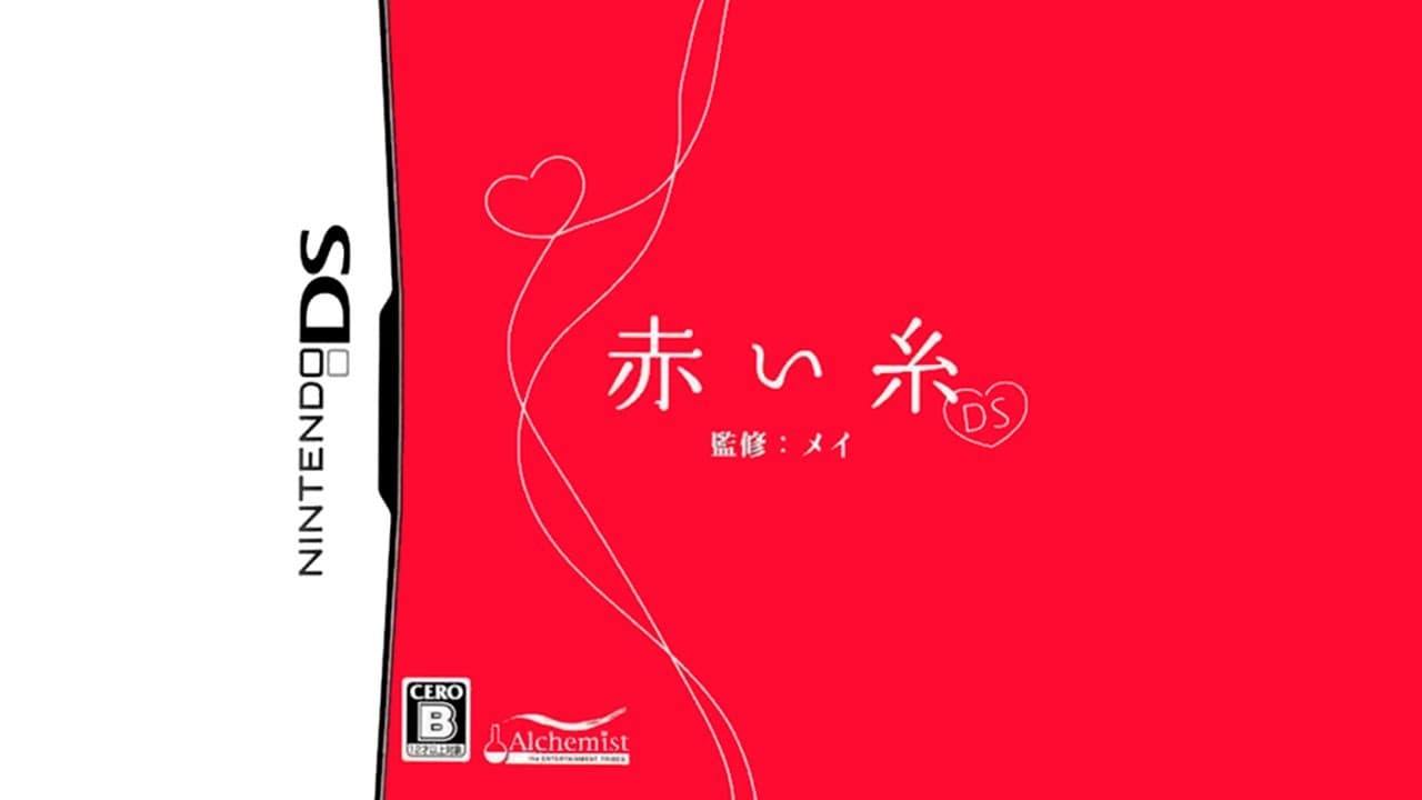 Akai Ito DS trailer thumbnail