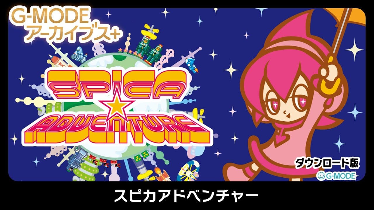 Spica Adventure trailer thumbnail