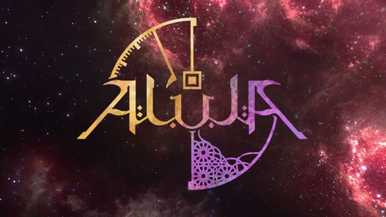 Al'ulA trailer thumbnail