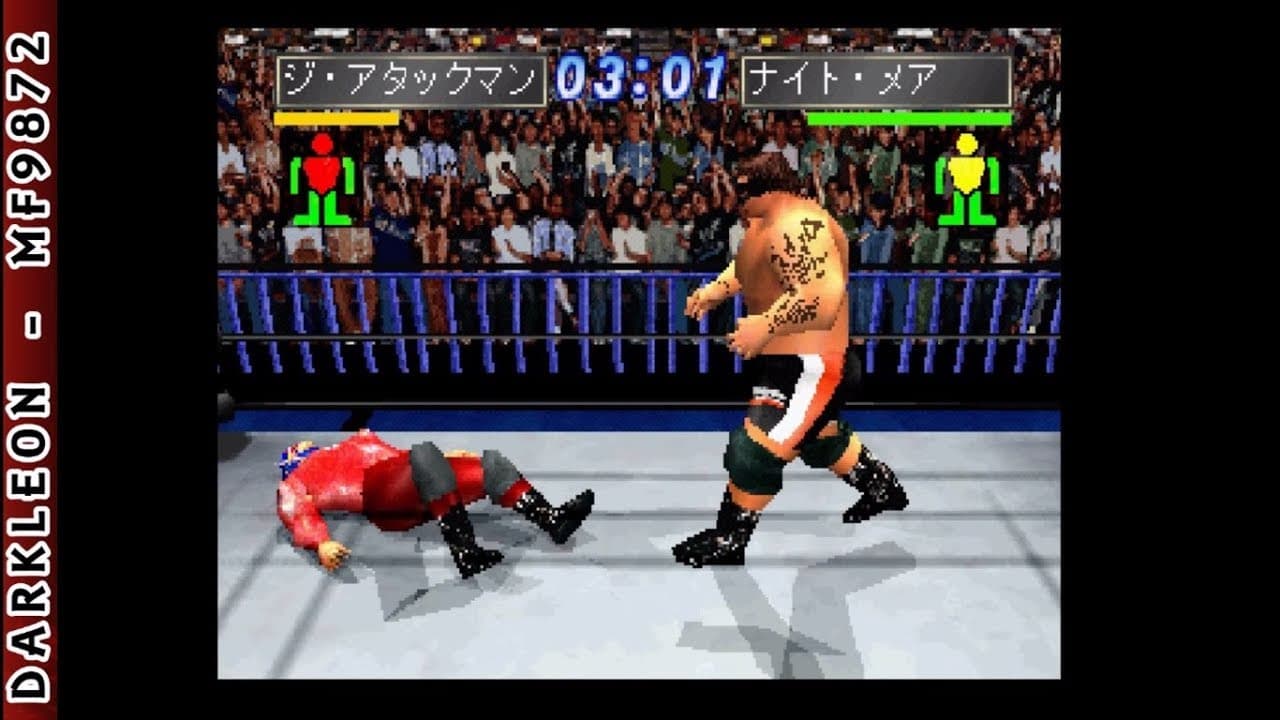 Simple 1500 Series Vol. 22: The Pro Wrestling trailer thumbnail