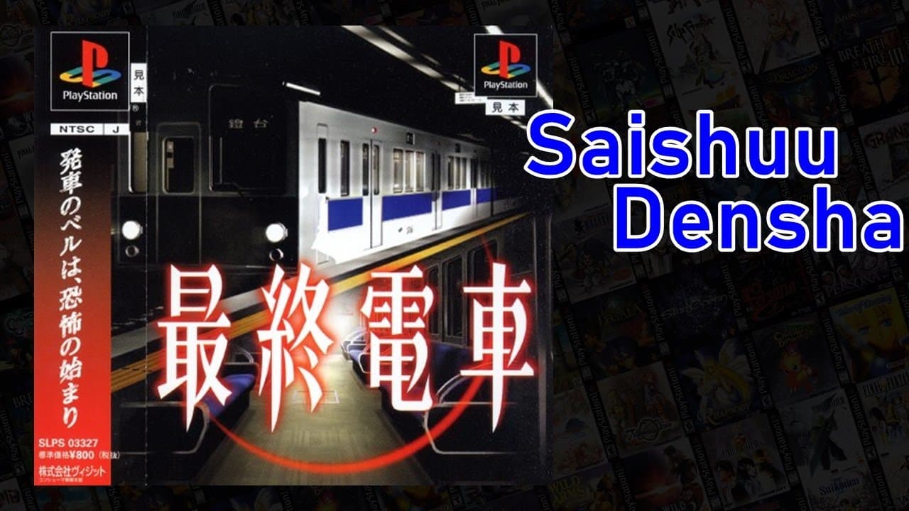 Saishuu Densha trailer thumbnail