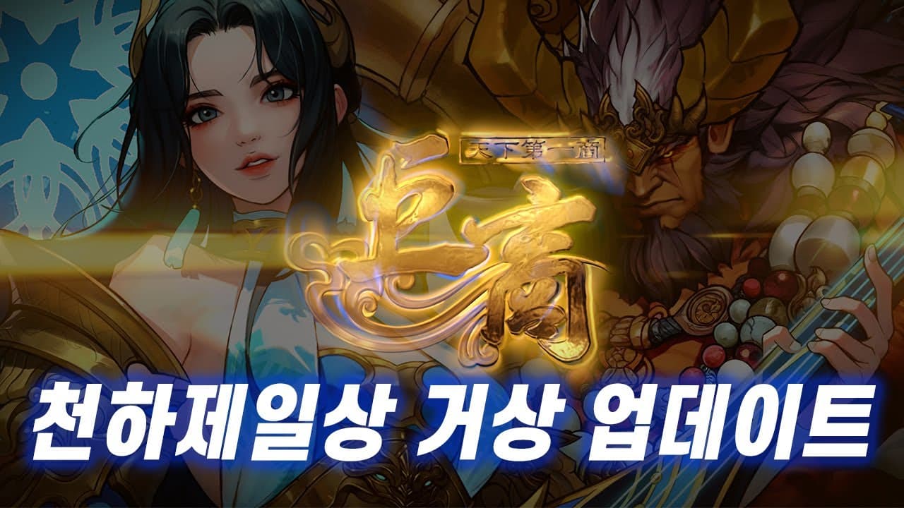 Great Merchant trailer thumbnail