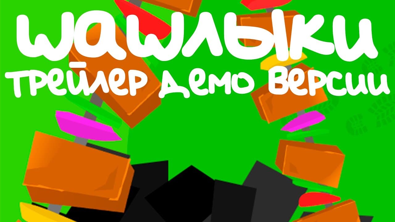 Barbecue With Friends trailer thumbnail