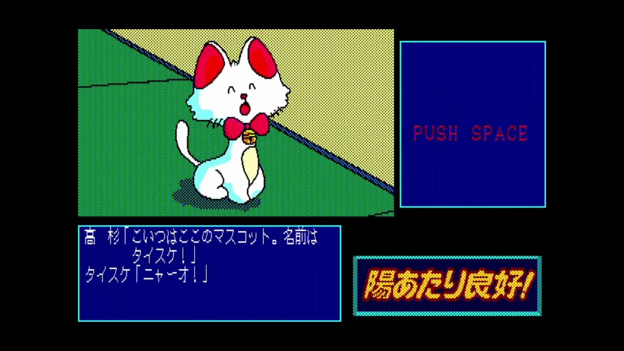 Hiatari Ryoukou! trailer thumbnail