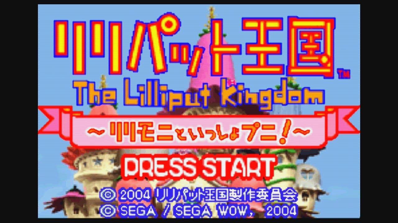 Lilliput Oukoku: Lillimoni to Issho-puni! trailer thumbnail
