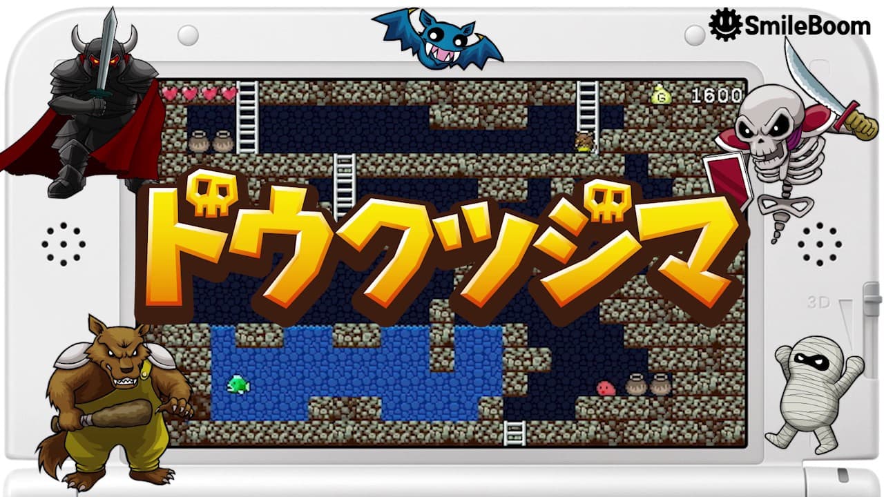 Dokutsujima trailer thumbnail