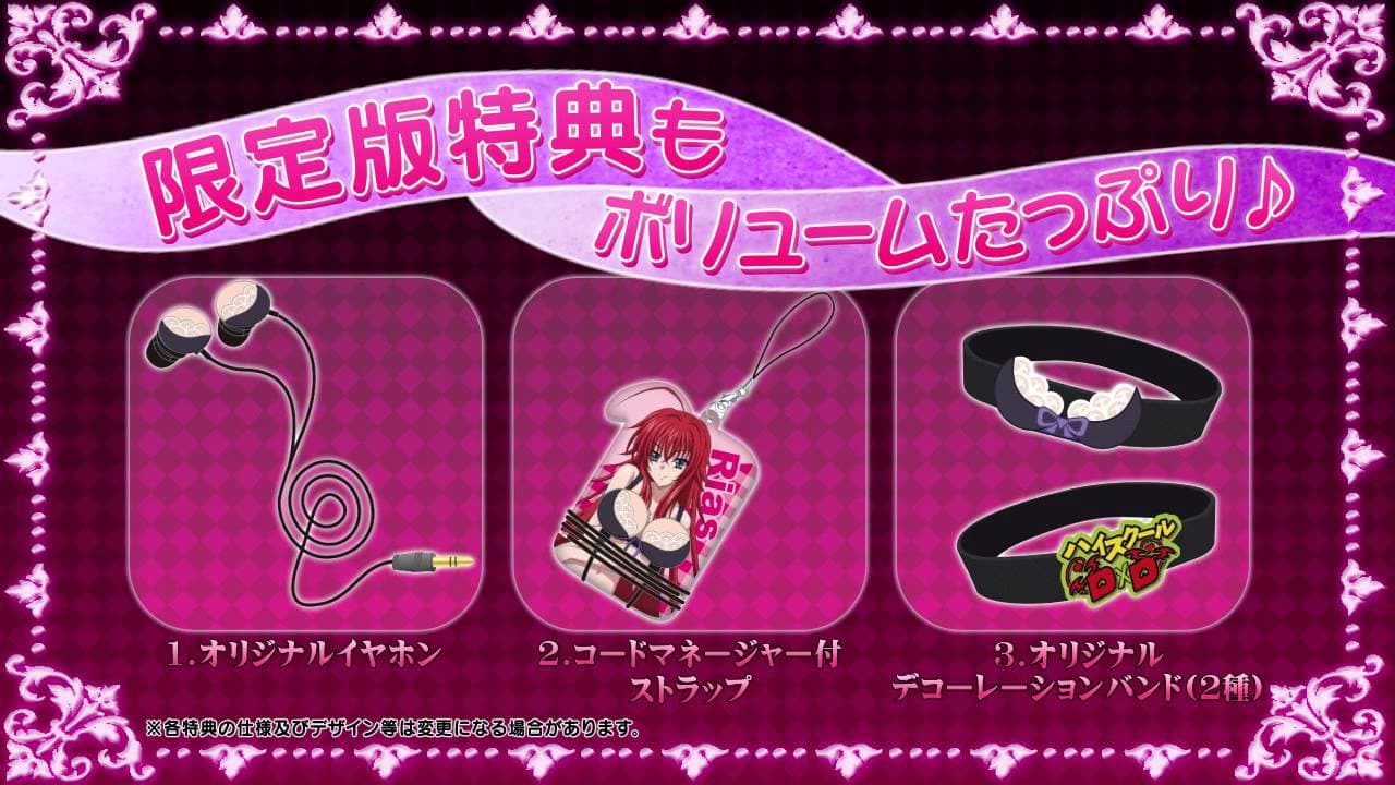 High School DxD trailer thumbnail