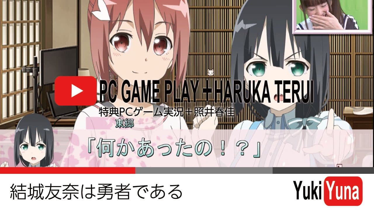 Yuuki Yuuna ha Yuusha de Aru trailer thumbnail