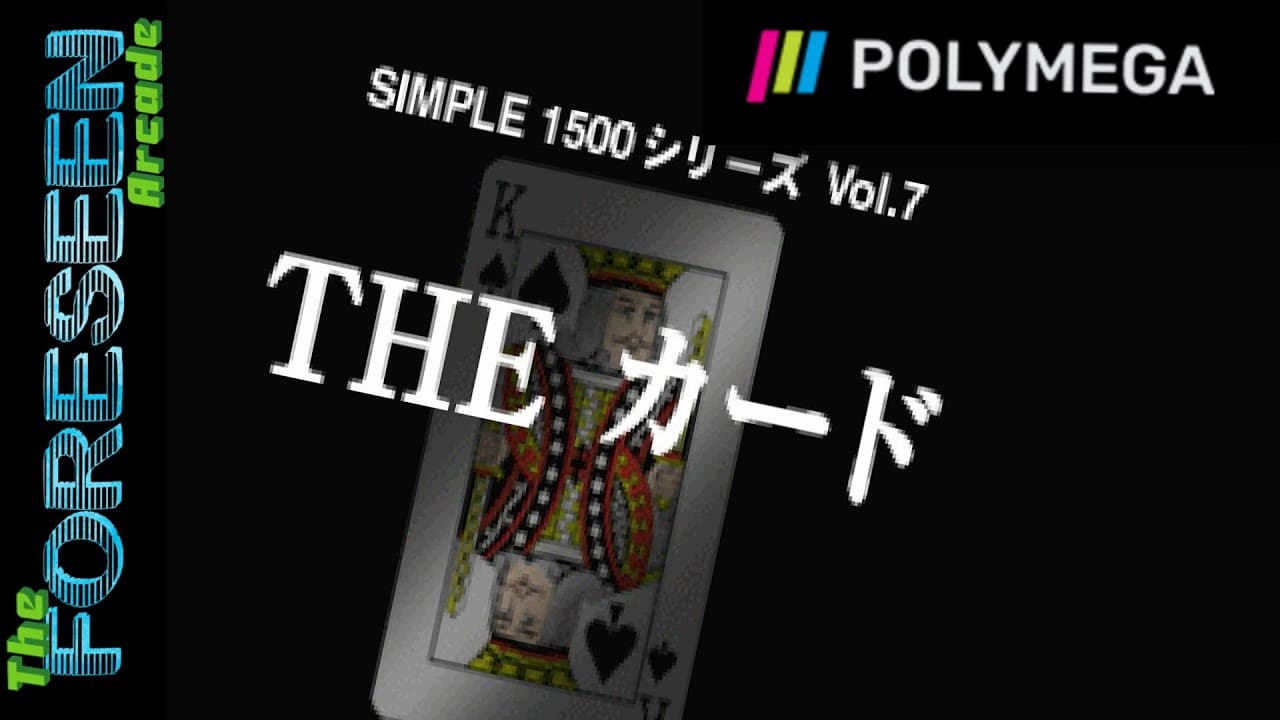 Simple 1500 Series Vol. 7: The Card trailer thumbnail