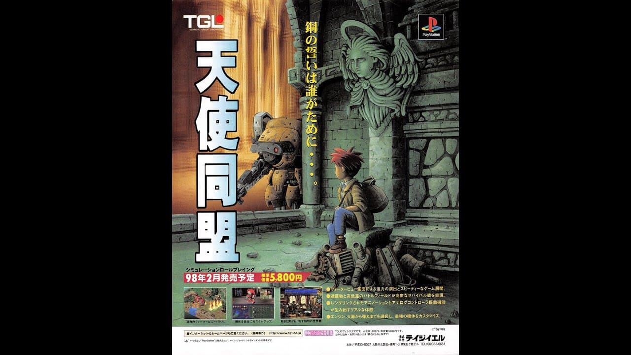 Tenshi Doumei trailer thumbnail